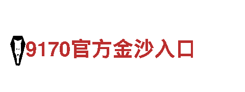 激情无限，尽在亚搏官方网址游戏广告公司